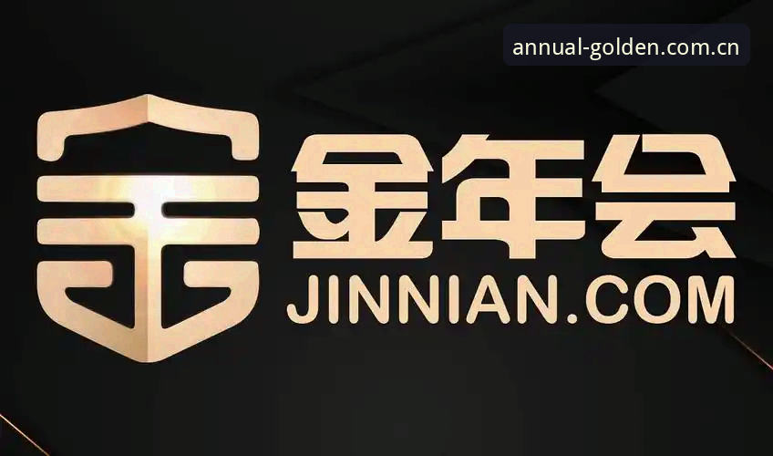 金年会体育平台2026最新版本上线，实战体验与安全升级全解析