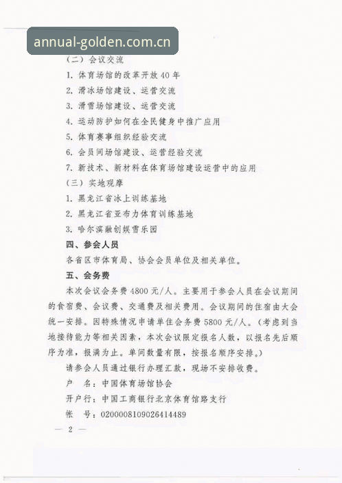 金年会体育平台最新版完整使用指南